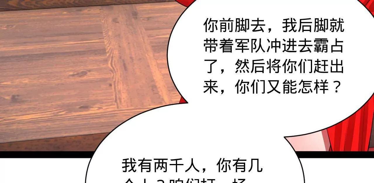 史上最強贅婿 - 335 你聽說過我的武功嗎？(2/3) - 6