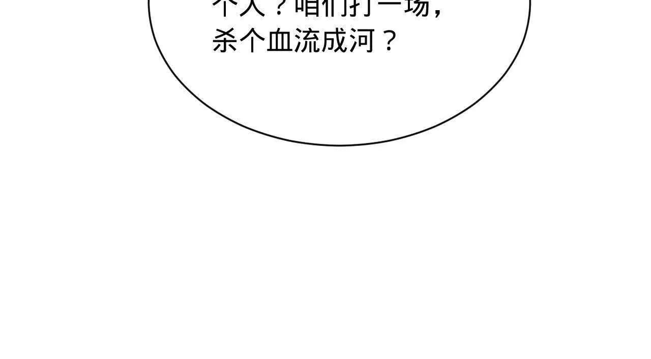 史上最強贅婿 - 335 你聽說過我的武功嗎？(2/3) - 7