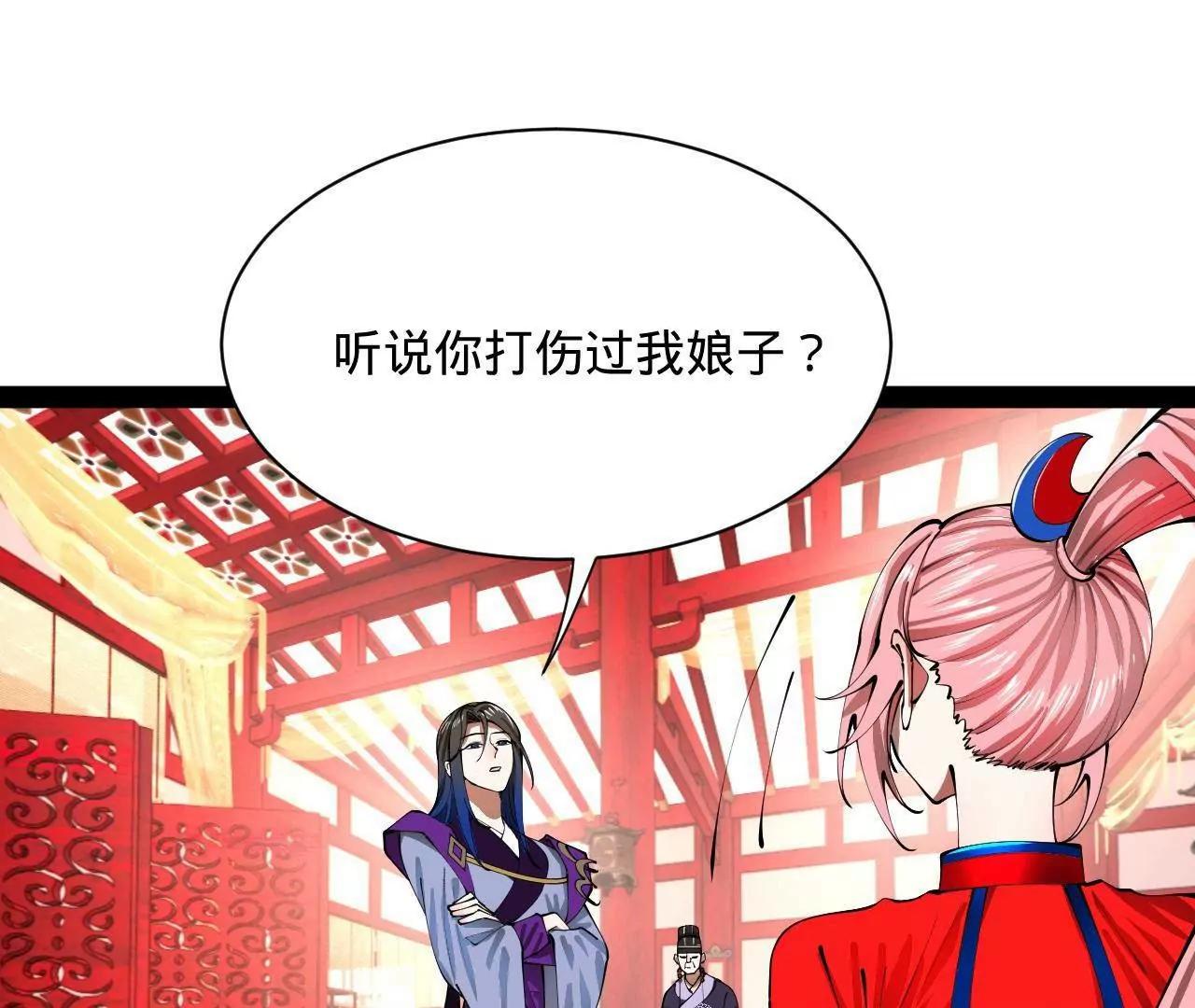 史上最強贅婿 - 335 你聽說過我的武功嗎？(2/3) - 8