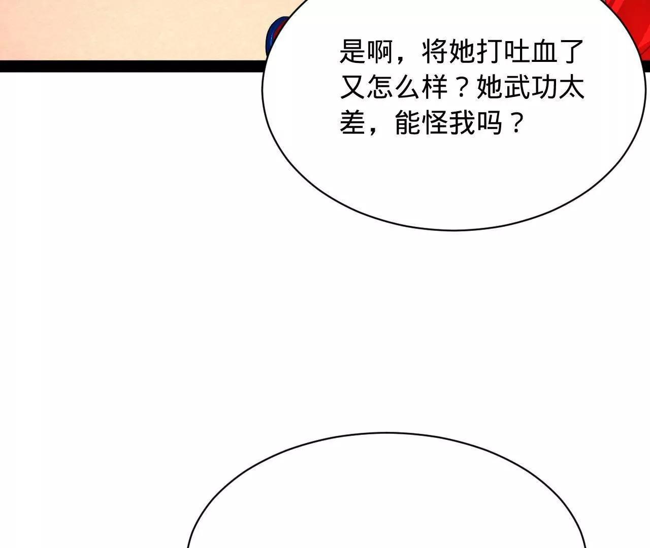 史上最強贅婿 - 335 你聽說過我的武功嗎？(2/3) - 2