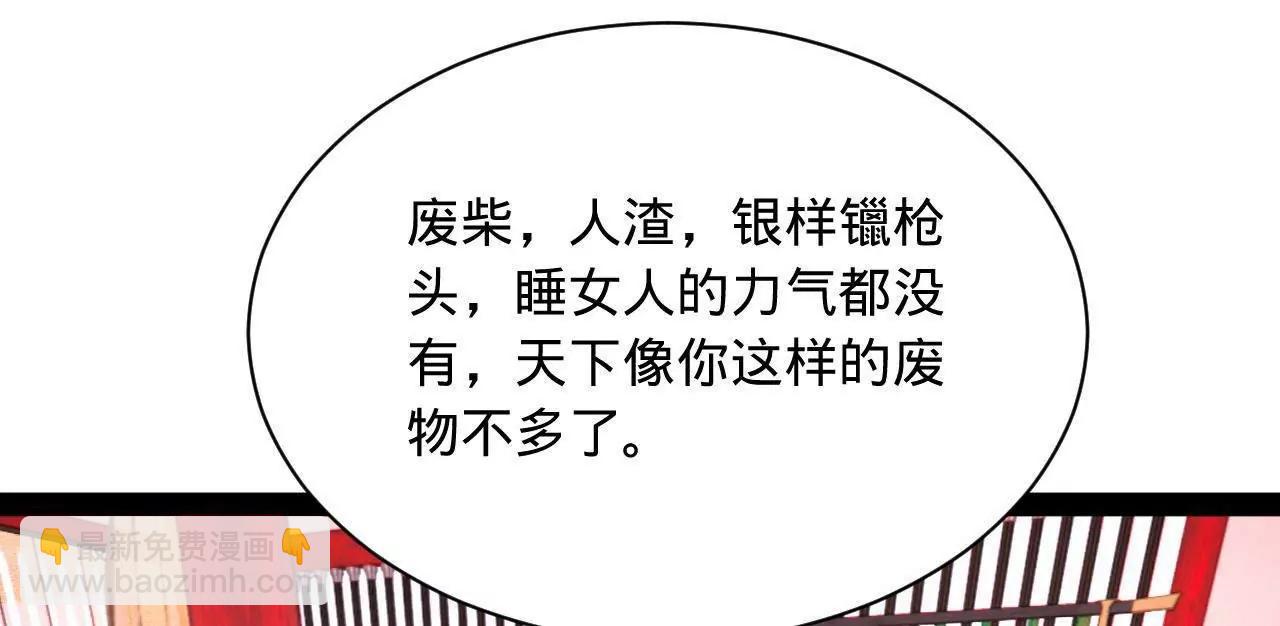 史上最強贅婿 - 335 你聽說過我的武功嗎？(2/3) - 5