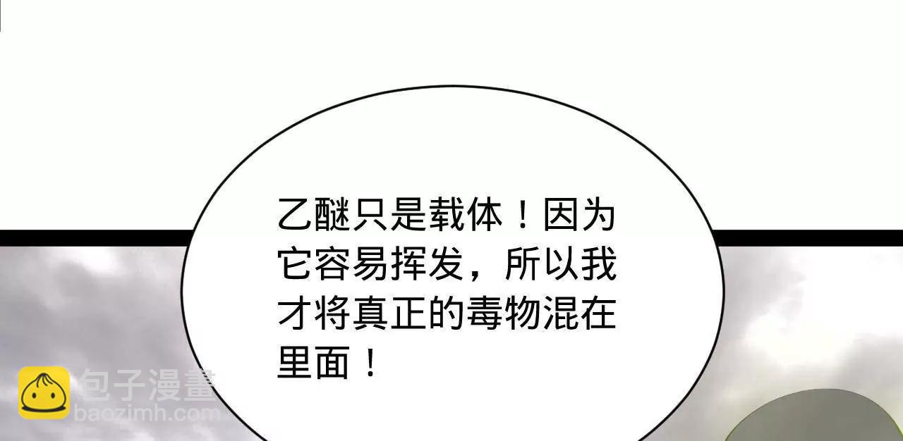 史上最強贅婿 - 337 沈浪VS種師師！(3/3) - 1