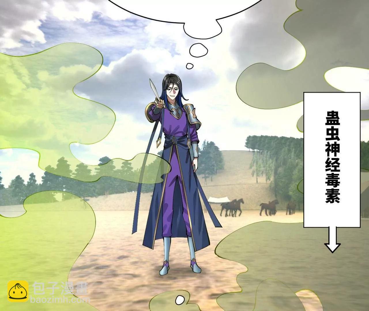 史上最強贅婿 - 337 沈浪VS種師師！(3/3) - 2