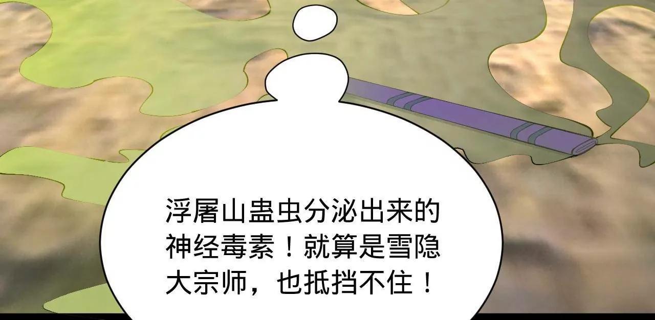 史上最強贅婿 - 337 沈浪VS種師師！(3/3) - 3