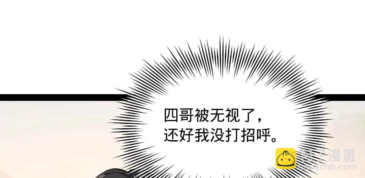 史上最強贅婿 - 337 沈浪VS種師師！(1/3) - 3