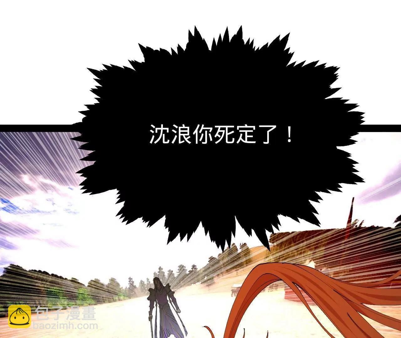 史上最強贅婿 - 337 沈浪VS種師師！(3/3) - 7