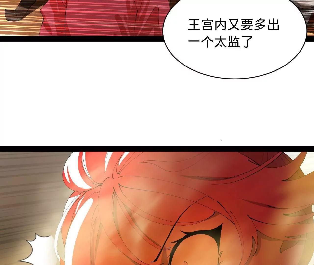 史上最強贅婿 - 337 沈浪VS種師師！(3/3) - 4