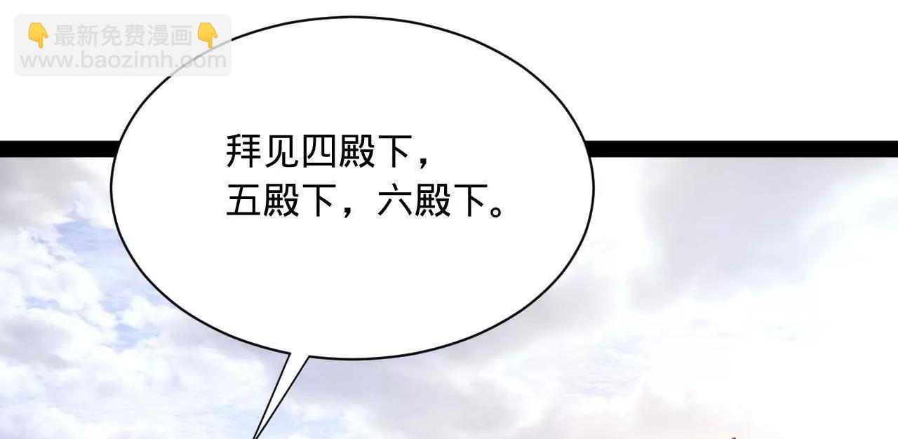 史上最強贅婿 - 337 沈浪VS種師師！(1/3) - 5