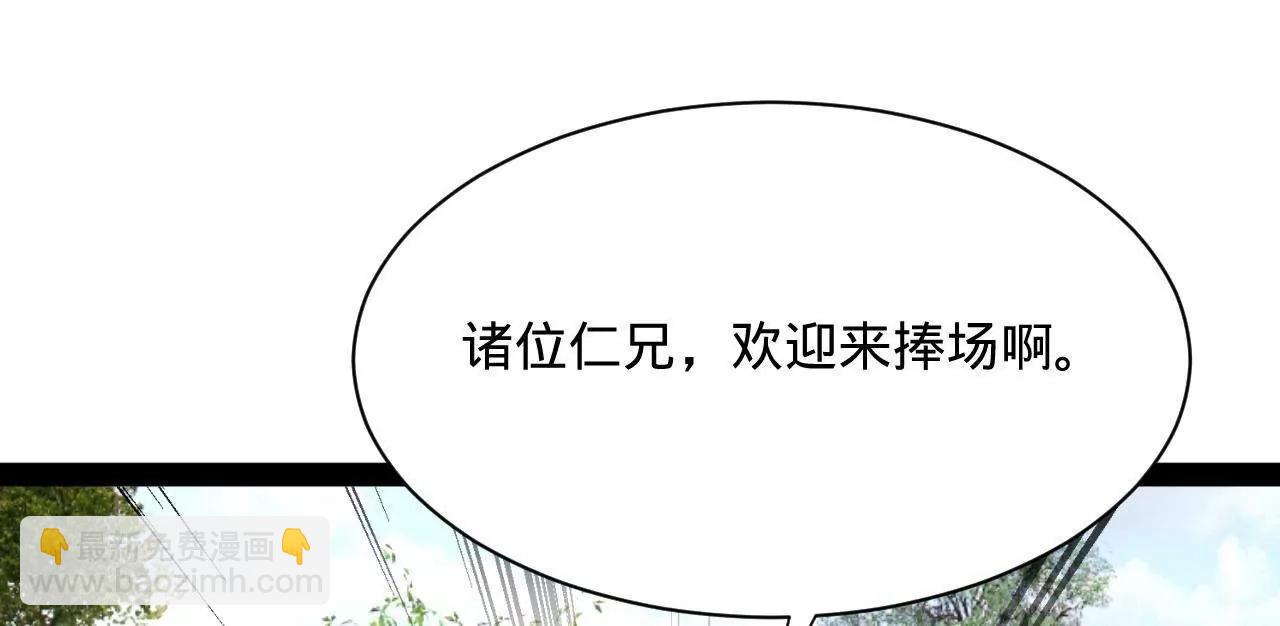 史上最強贅婿 - 337 沈浪VS種師師！(1/3) - 1