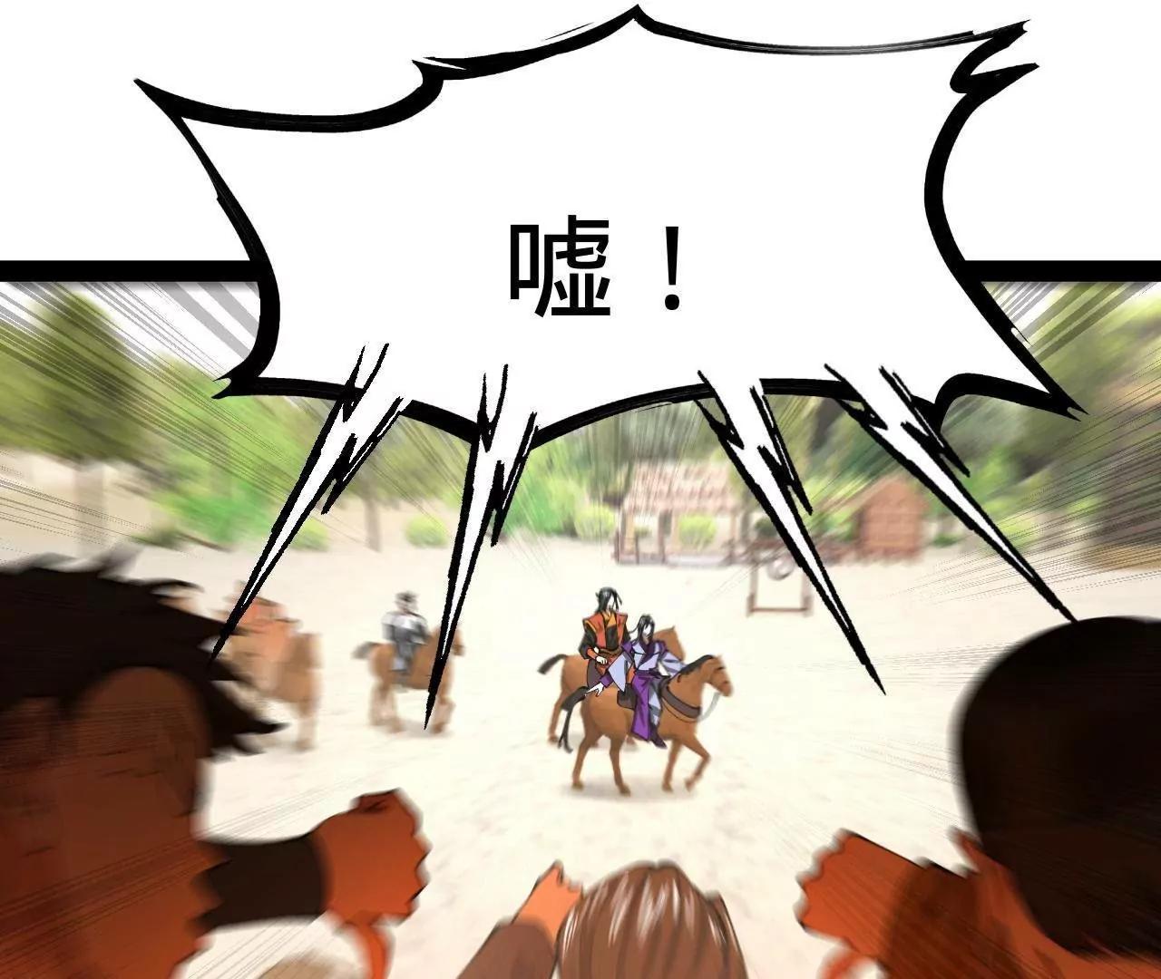 史上最強贅婿 - 337 沈浪VS種師師！(1/3) - 4