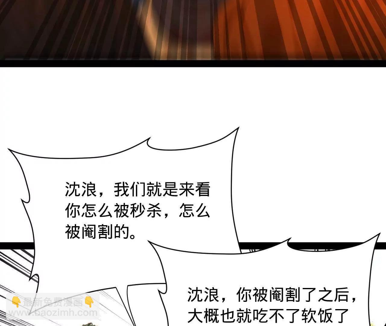 史上最強贅婿 - 337 沈浪VS種師師！(1/3) - 6