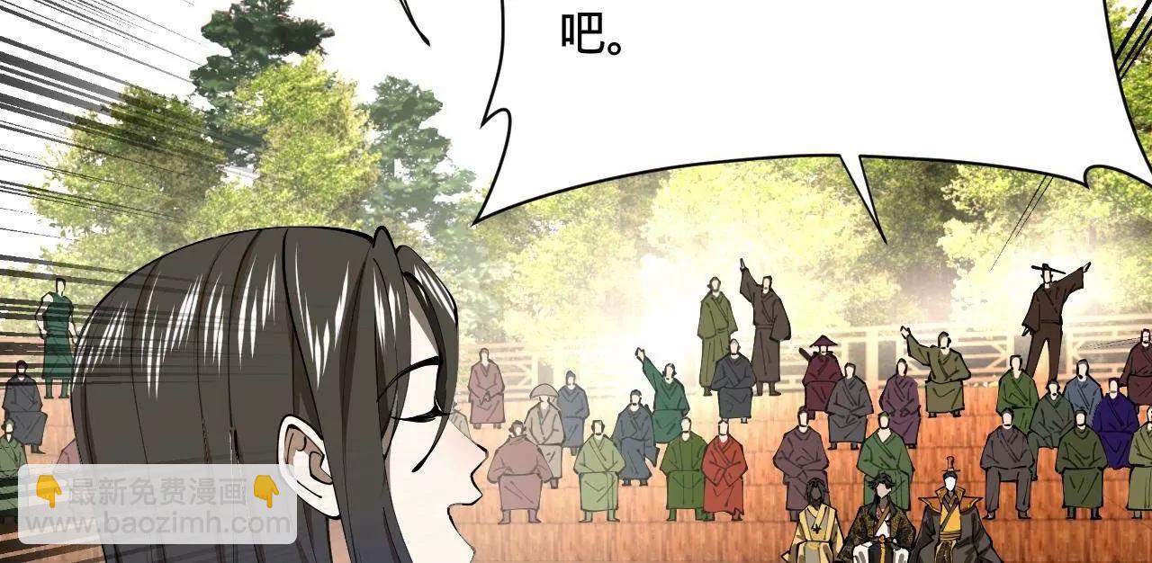 史上最強贅婿 - 337 沈浪VS種師師！(1/3) - 7