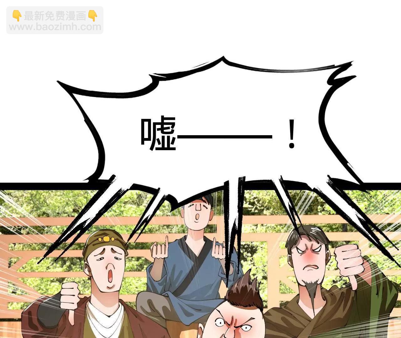 史上最強贅婿 - 337 沈浪VS種師師！(1/3) - 2