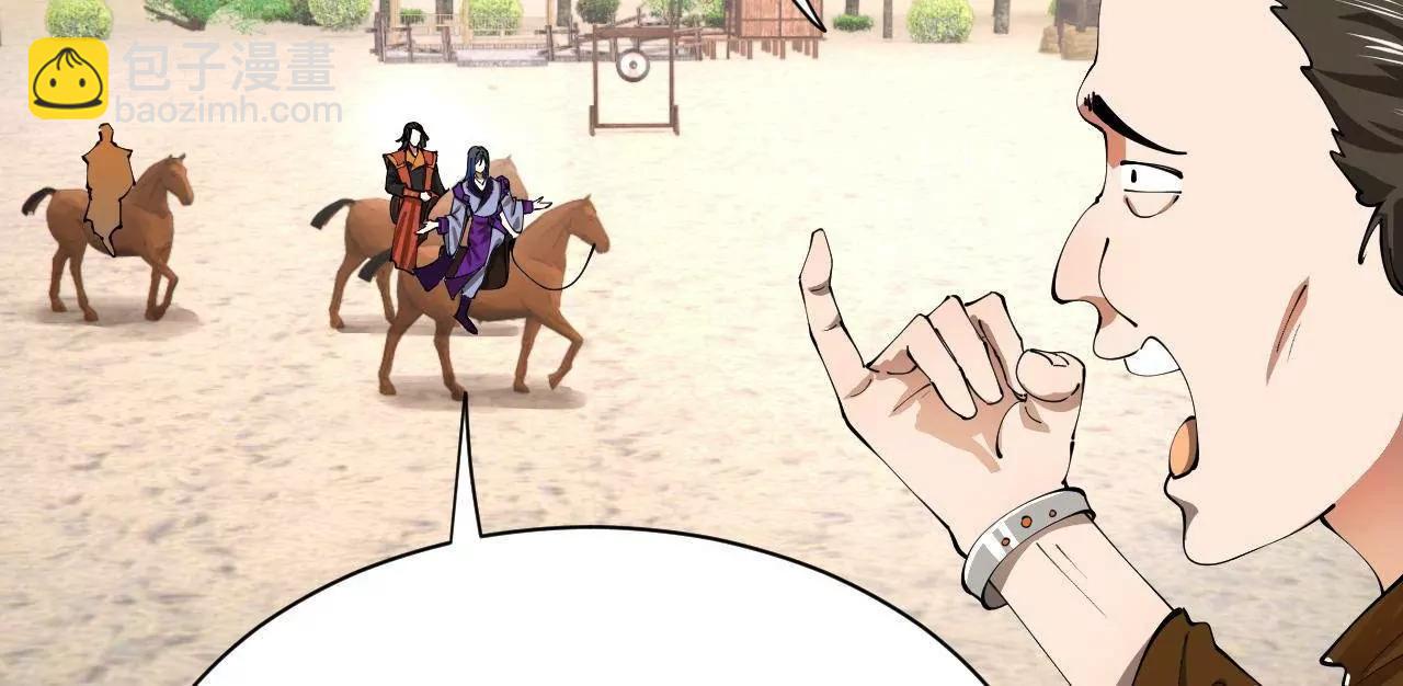 史上最強贅婿 - 337 沈浪VS種師師！(1/3) - 5