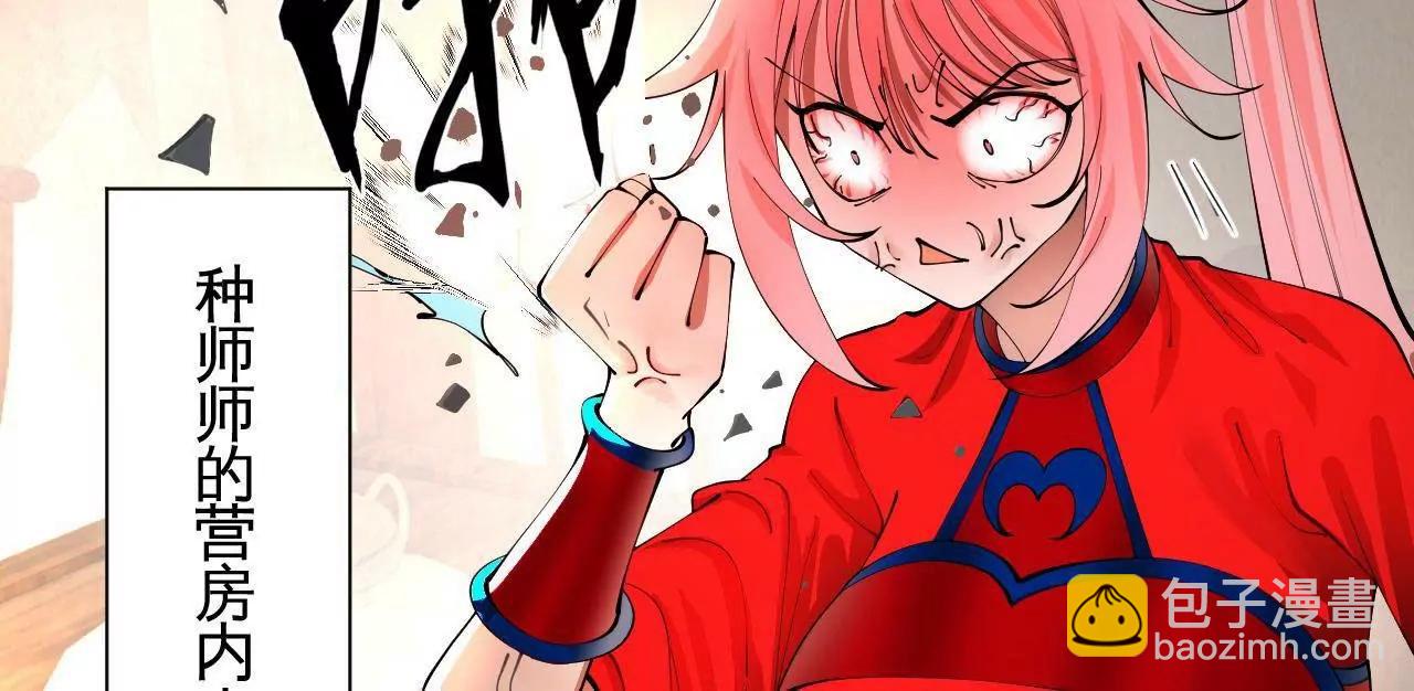 史上最強贅婿 - 337 沈浪VS種師師！(1/3) - 7