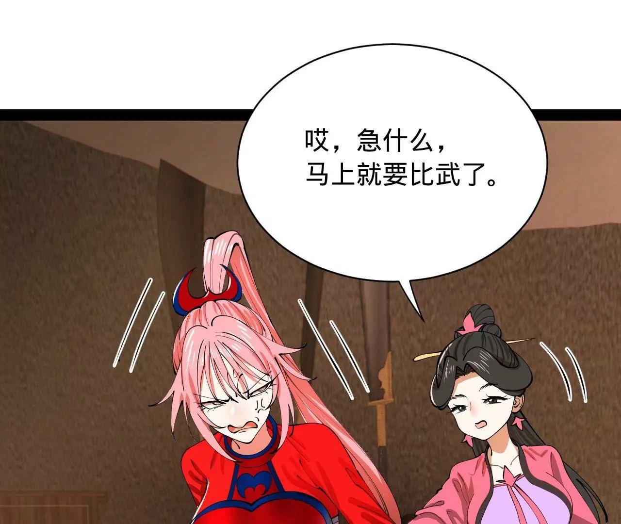 史上最強贅婿 - 337 沈浪VS種師師！(1/3) - 4