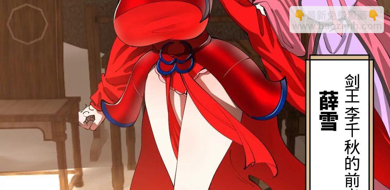 史上最強贅婿 - 337 沈浪VS種師師！(1/3) - 5