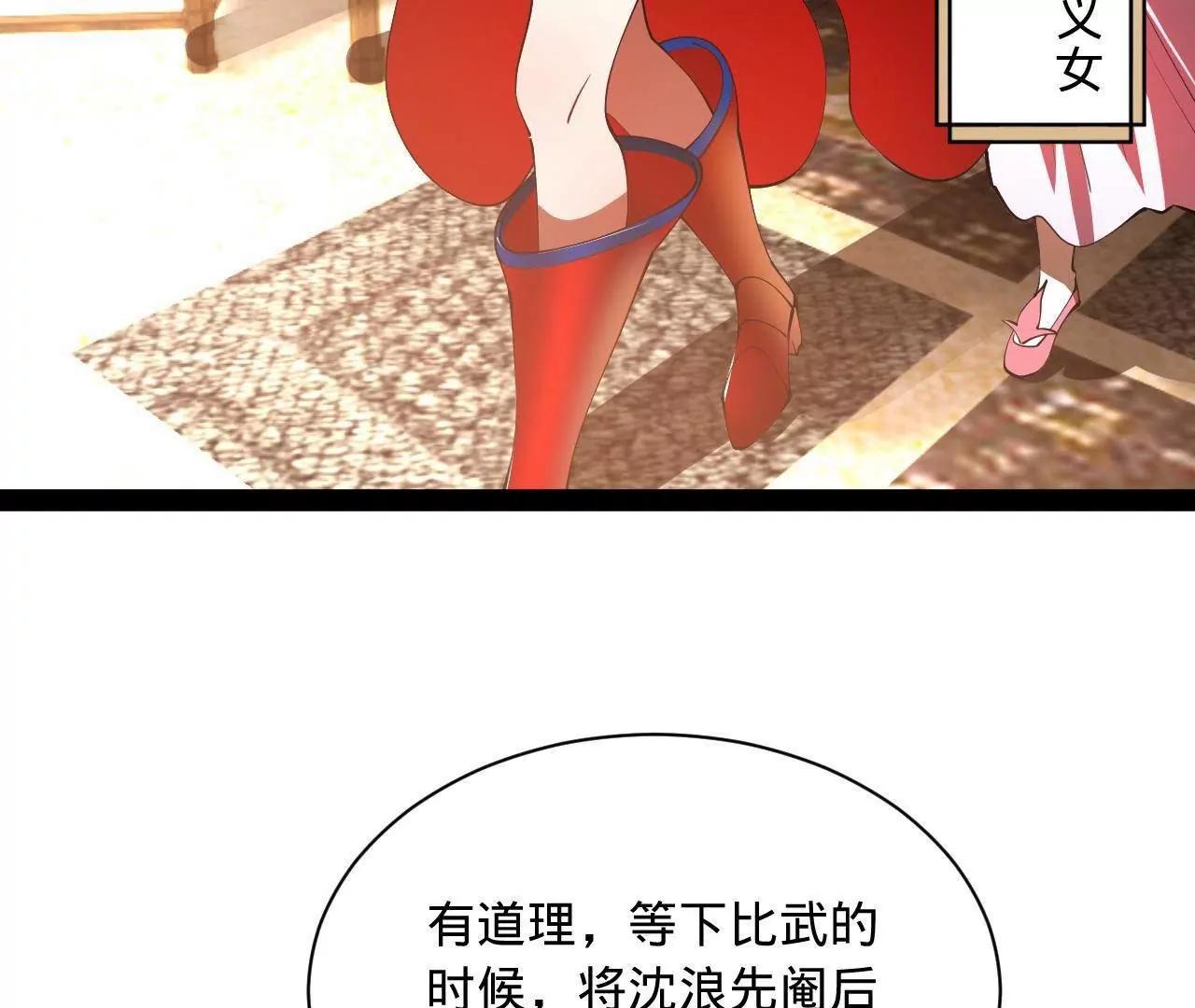 史上最強贅婿 - 337 沈浪VS種師師！(1/3) - 6