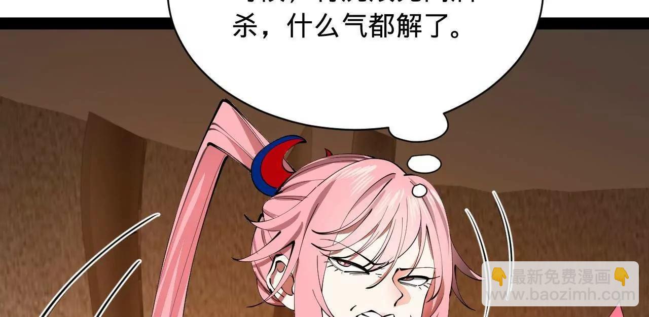 史上最強贅婿 - 337 沈浪VS種師師！(1/3) - 7