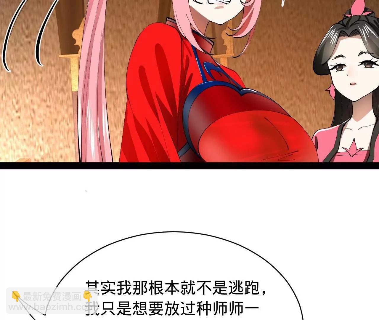 史上最強贅婿 - 337 沈浪VS種師師！(1/3) - 8