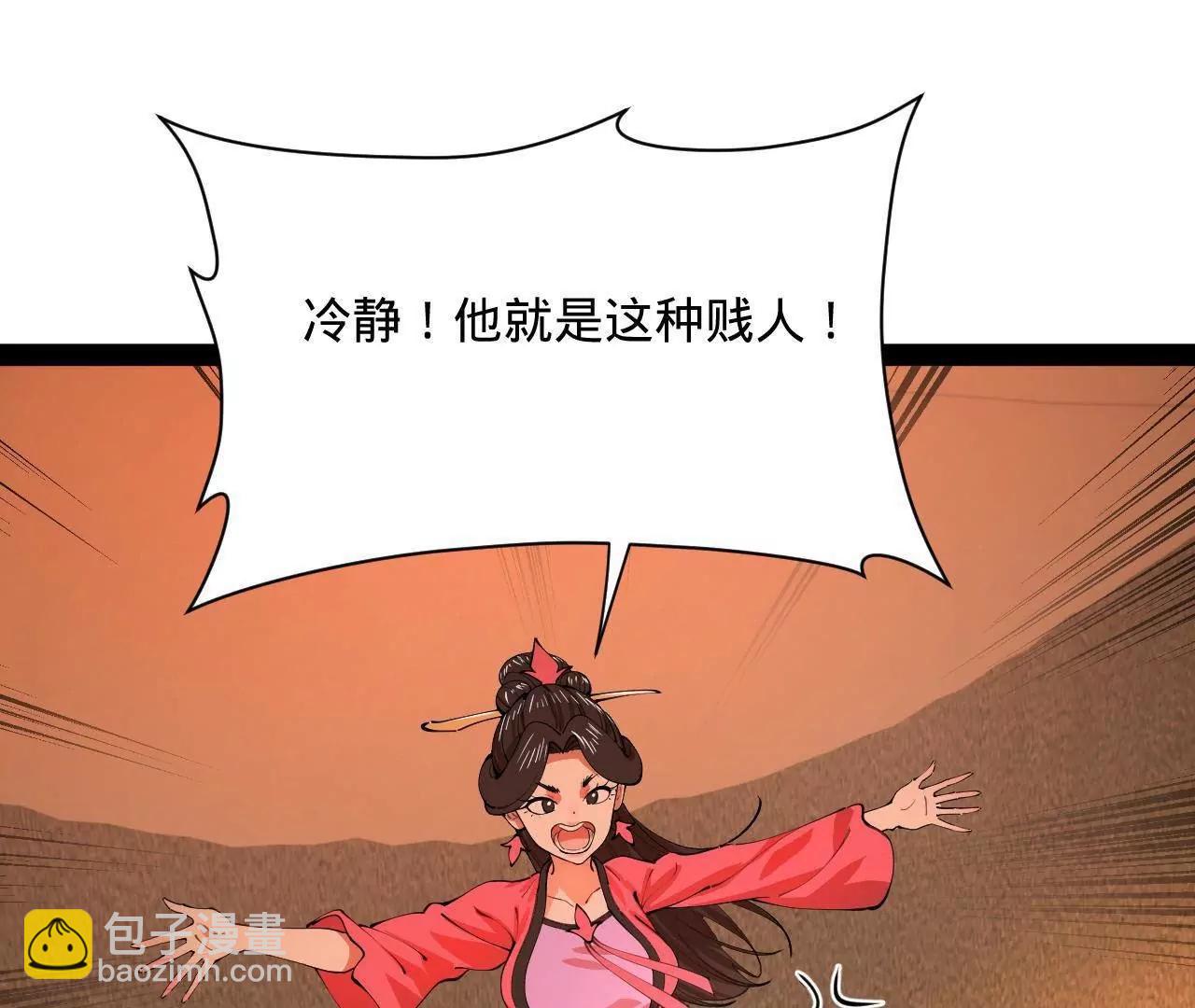 史上最強贅婿 - 337 沈浪VS種師師！(1/3) - 1