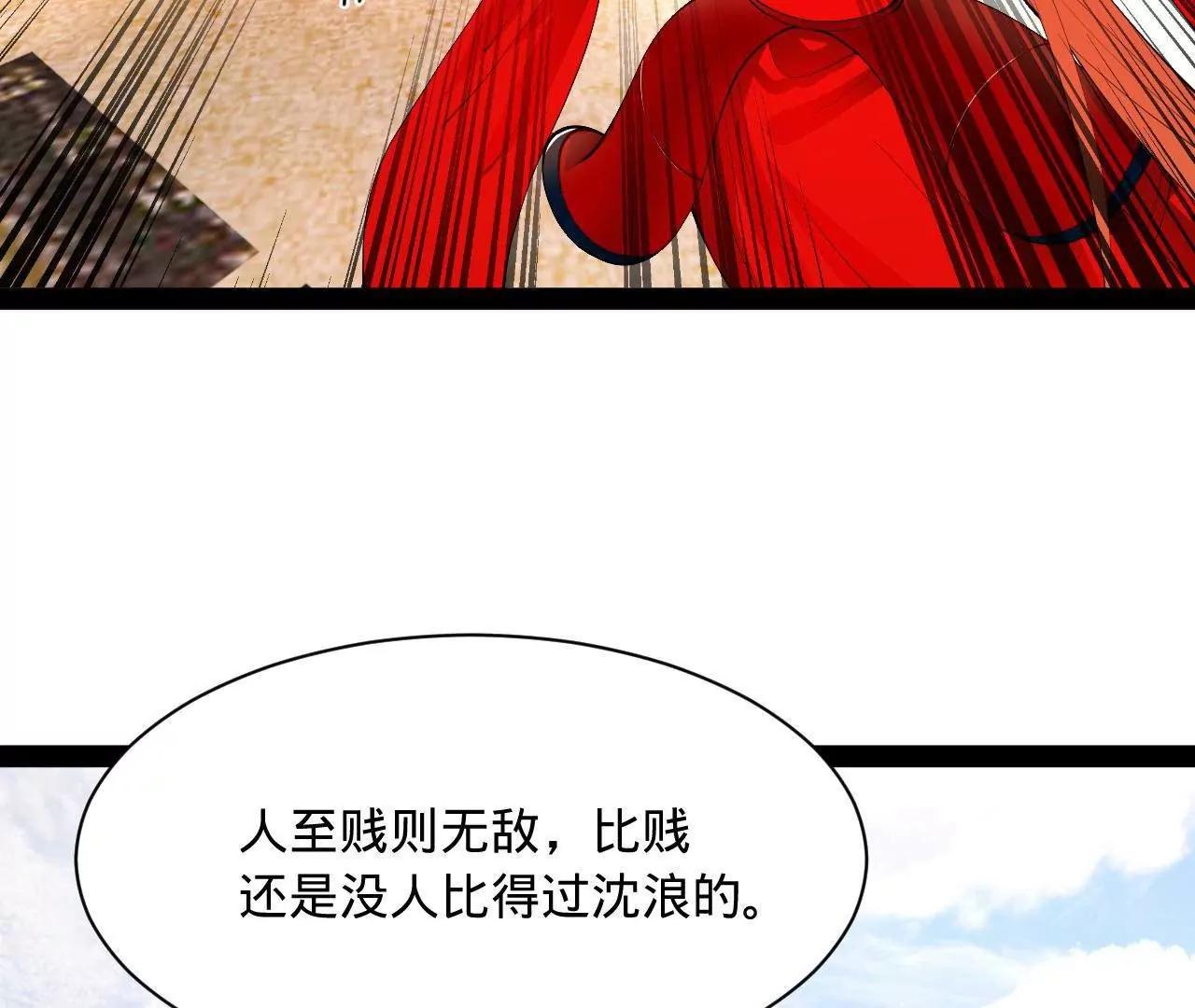 史上最強贅婿 - 337 沈浪VS種師師！(2/3) - 5