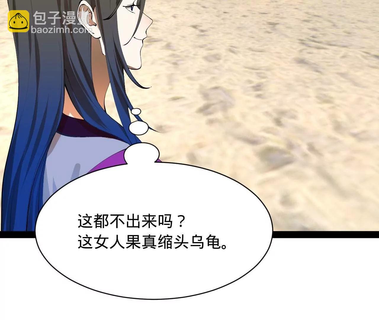 史上最強贅婿 - 337 沈浪VS種師師！(2/3) - 7