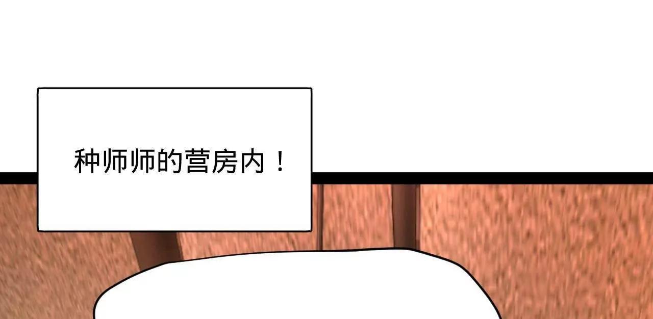 史上最強贅婿 - 337 沈浪VS種師師！(2/3) - 2