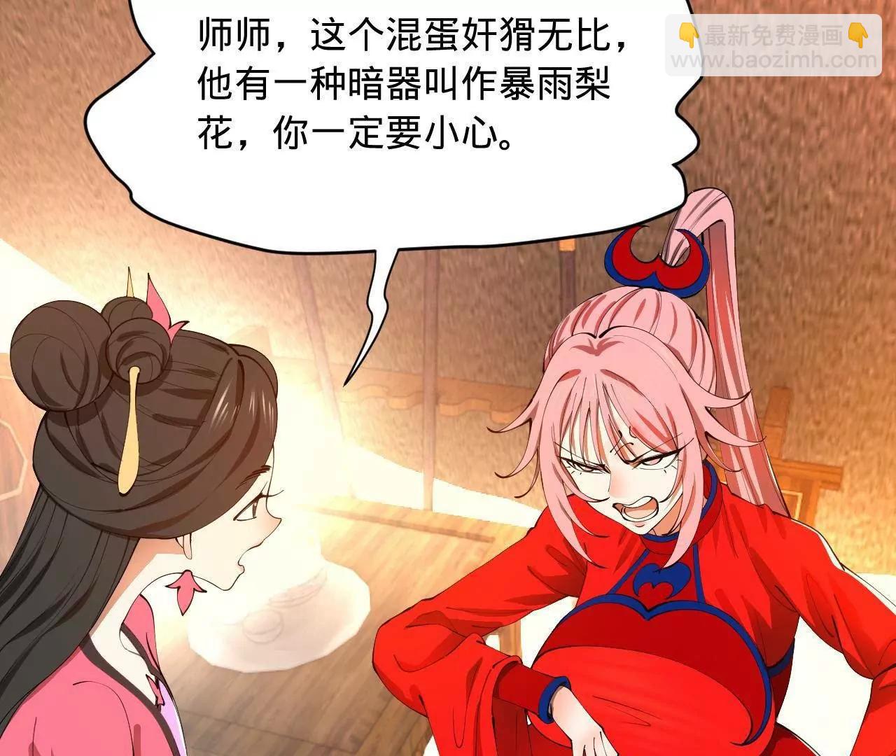 史上最強贅婿 - 337 沈浪VS種師師！(2/3) - 3