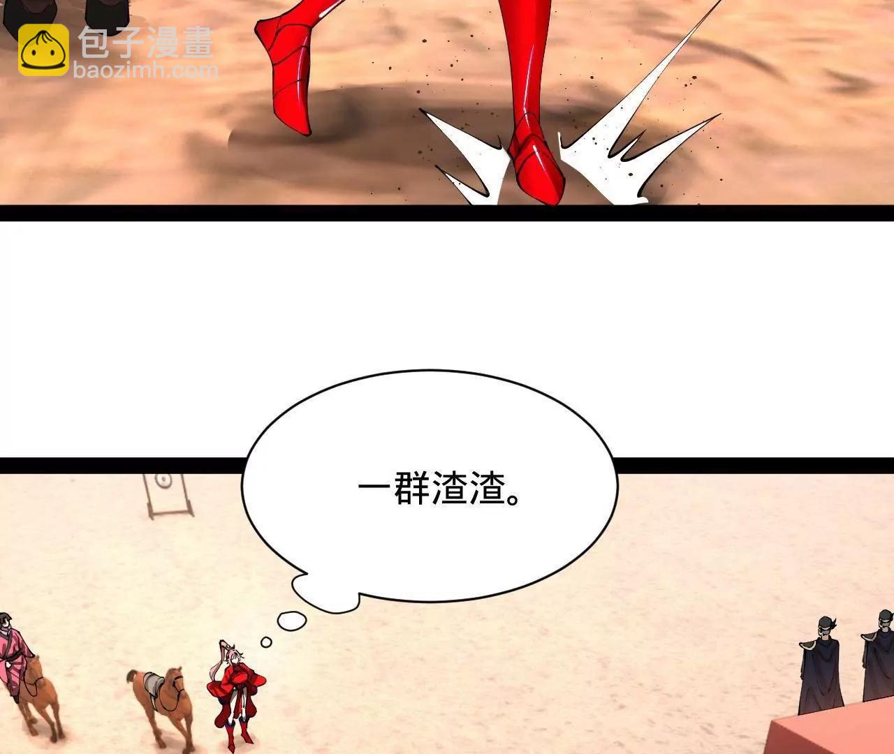 史上最強贅婿 - 337 沈浪VS種師師！(1/3) - 6