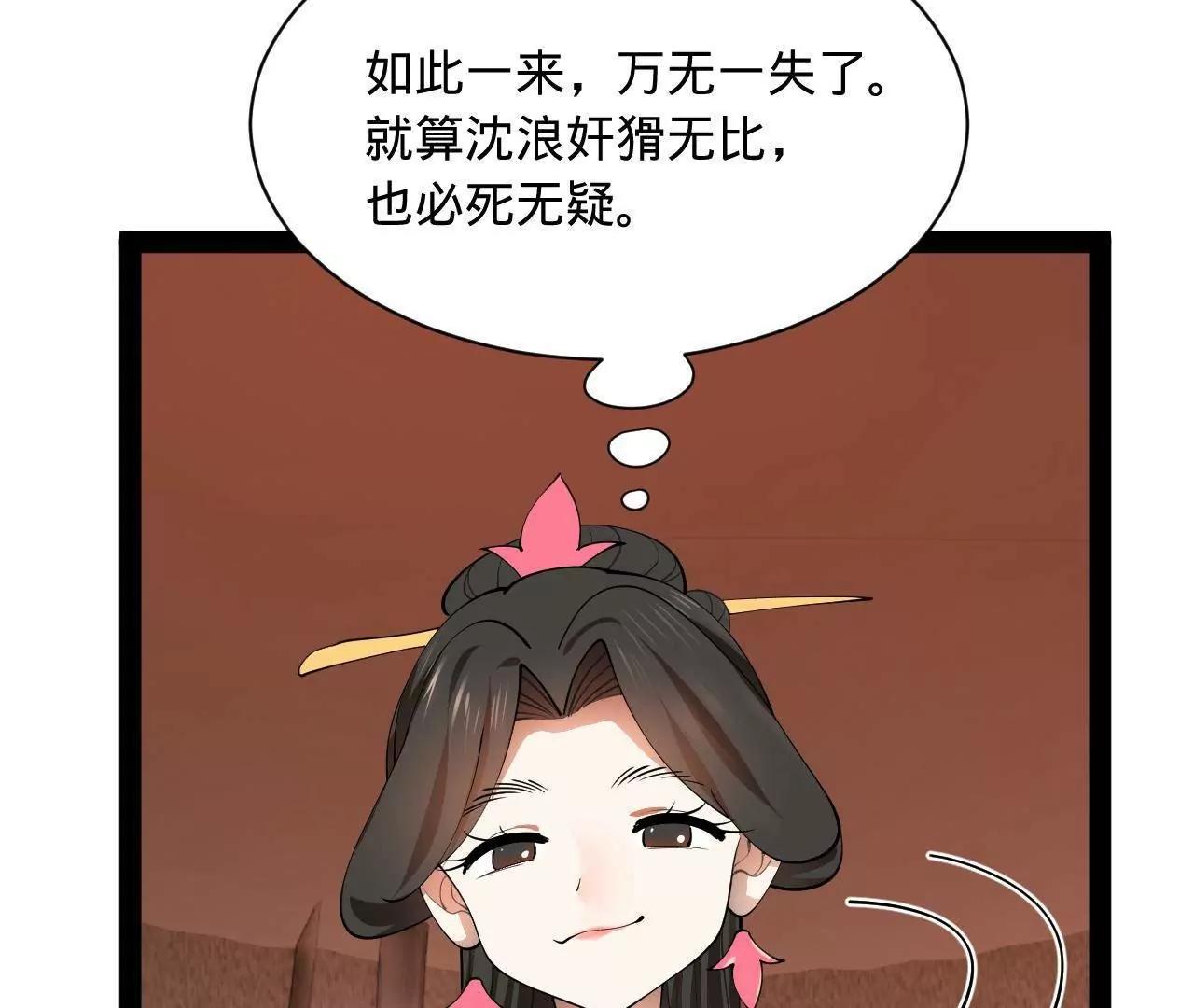 史上最強贅婿 - 337 沈浪VS種師師！(2/3) - 1