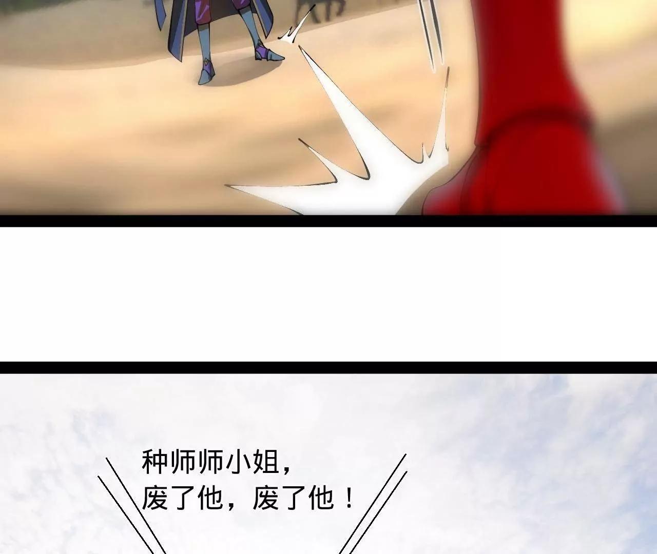 史上最強贅婿 - 337 沈浪VS種師師！(2/3) - 4