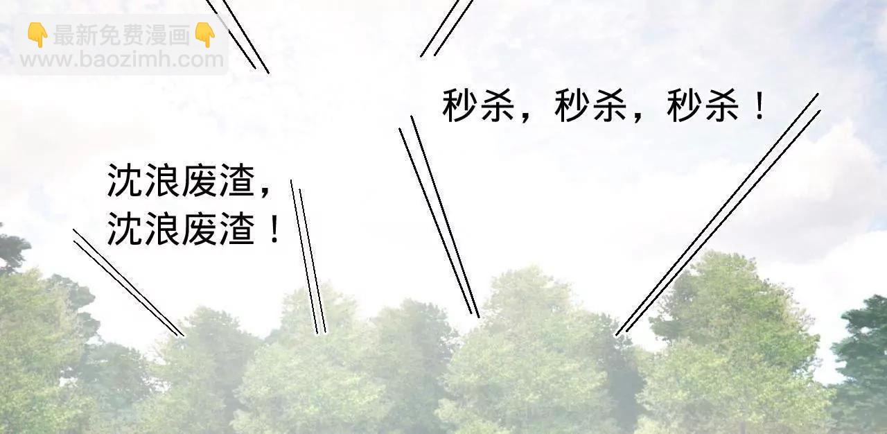 史上最強贅婿 - 337 沈浪VS種師師！(2/3) - 5