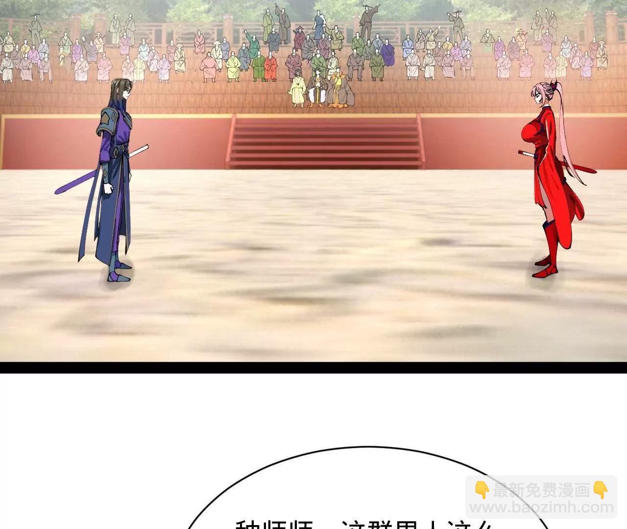 史上最強贅婿 - 337 沈浪VS種師師！(2/3) - 6