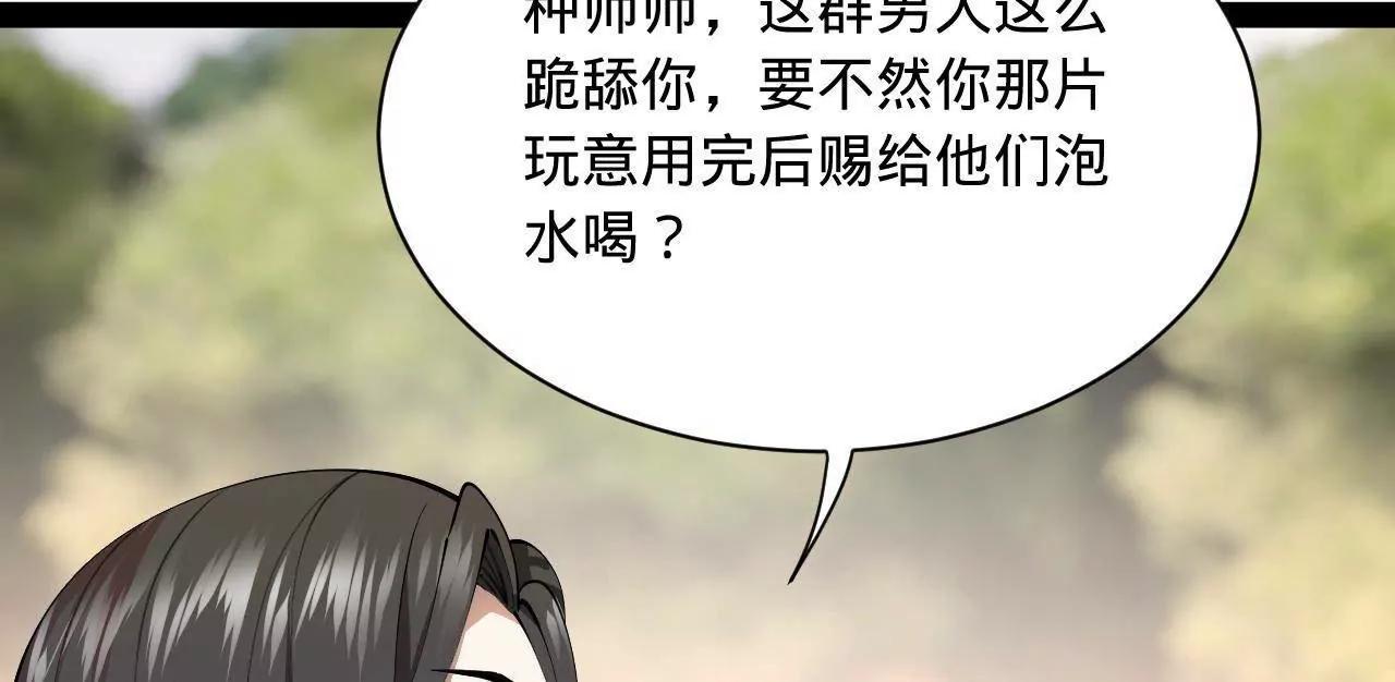 史上最強贅婿 - 337 沈浪VS種師師！(2/3) - 7