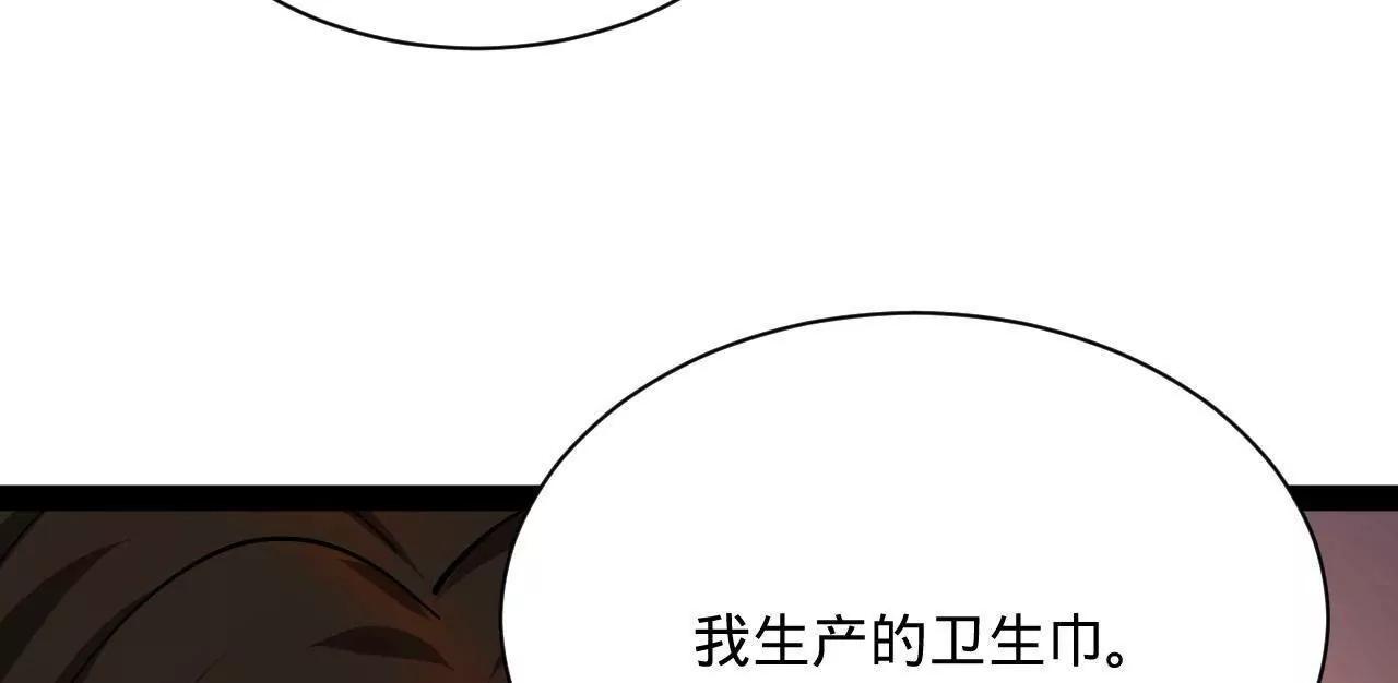 史上最強贅婿 - 337 沈浪VS種師師！(2/3) - 3