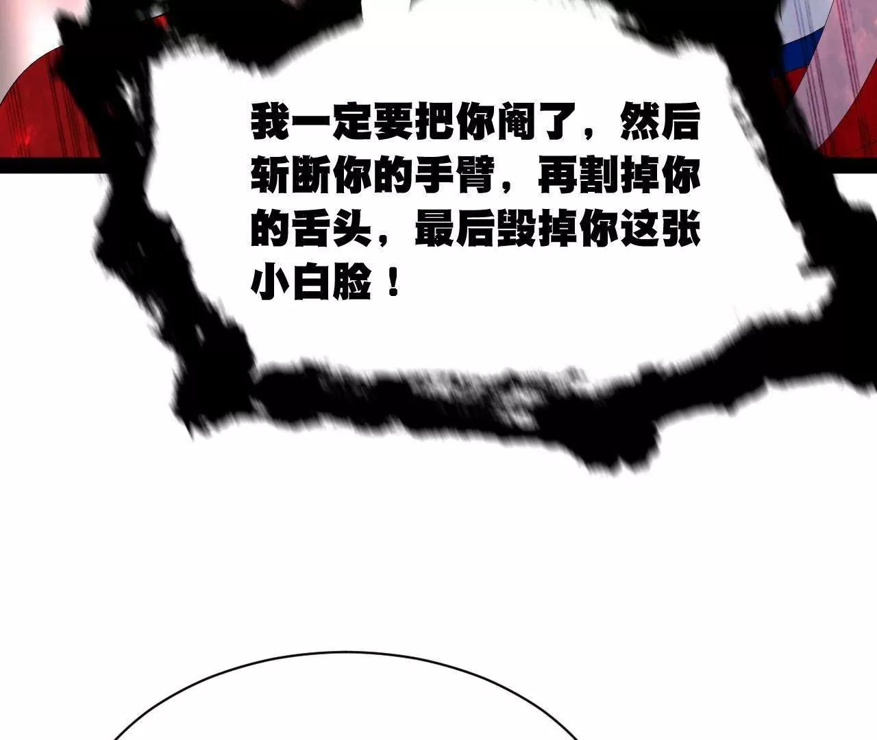 史上最強贅婿 - 337 沈浪VS種師師！(2/3) - 8