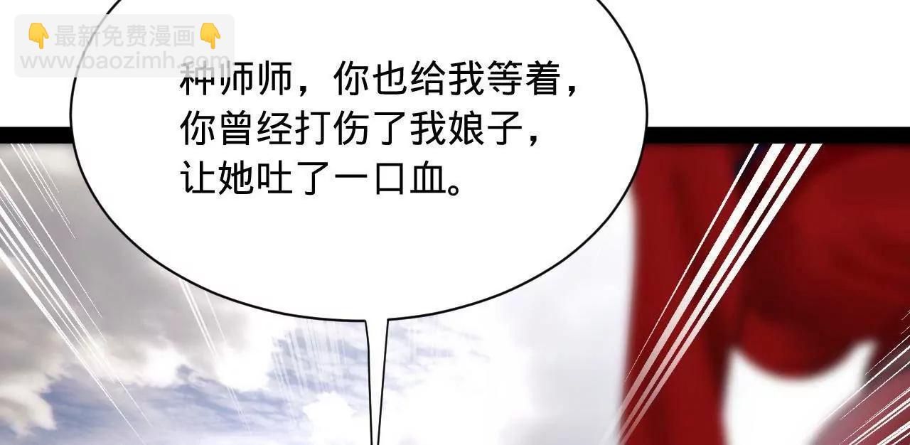 史上最強贅婿 - 337 沈浪VS種師師！(2/3) - 1