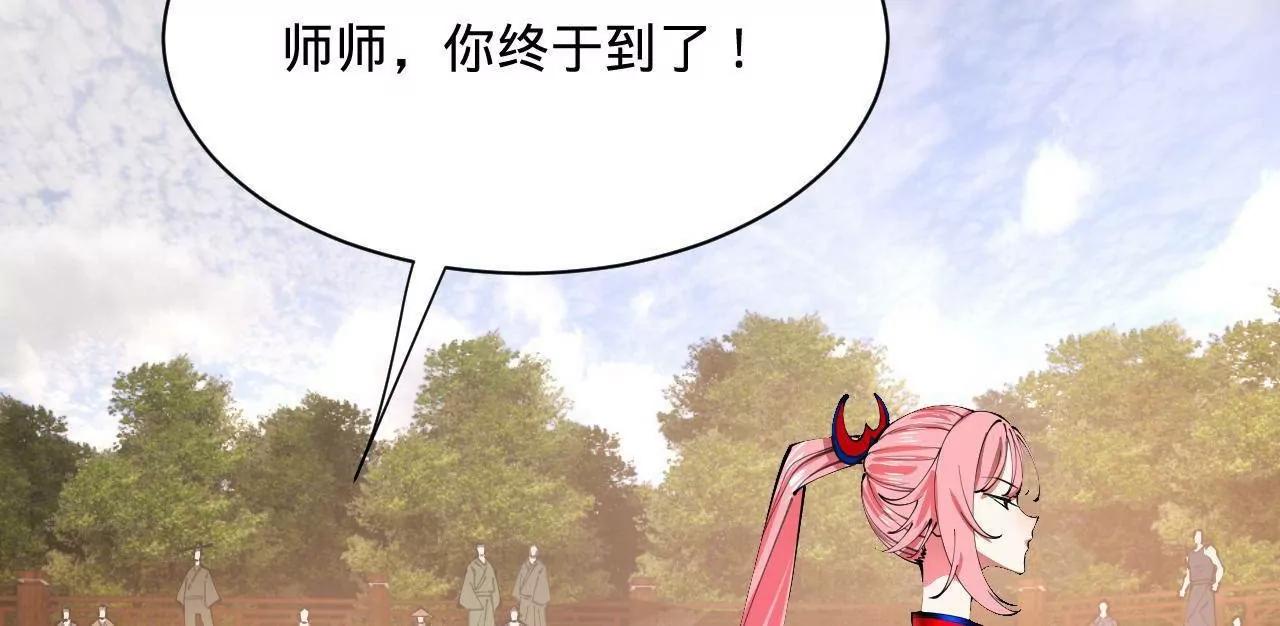 史上最強贅婿 - 337 沈浪VS種師師！(1/3) - 1