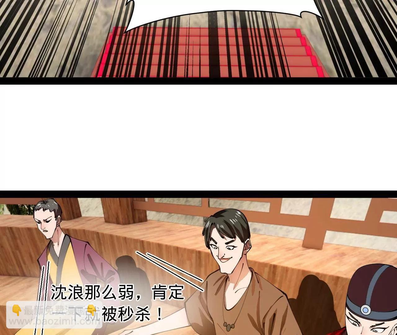 史上最強贅婿 - 337 沈浪VS種師師！(2/3) - 6