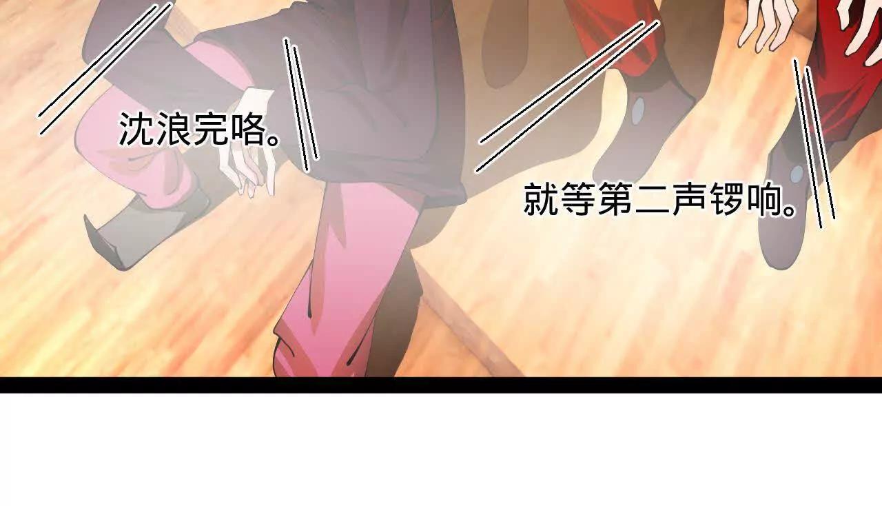 史上最強贅婿 - 337 沈浪VS種師師！(2/3) - 8