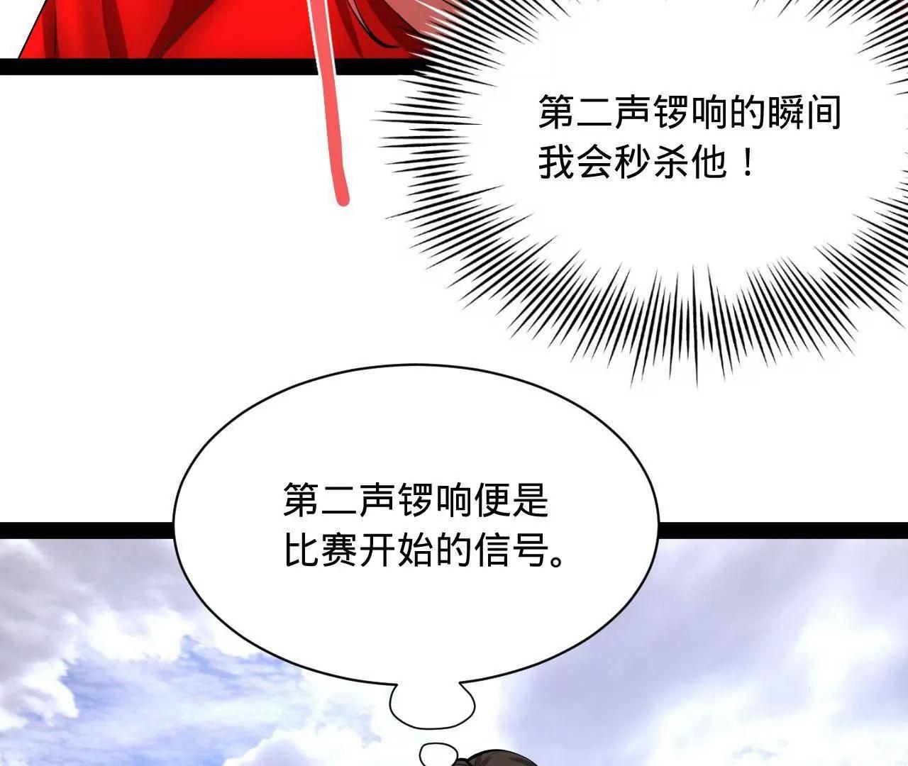 史上最強贅婿 - 337 沈浪VS種師師！(2/3) - 3