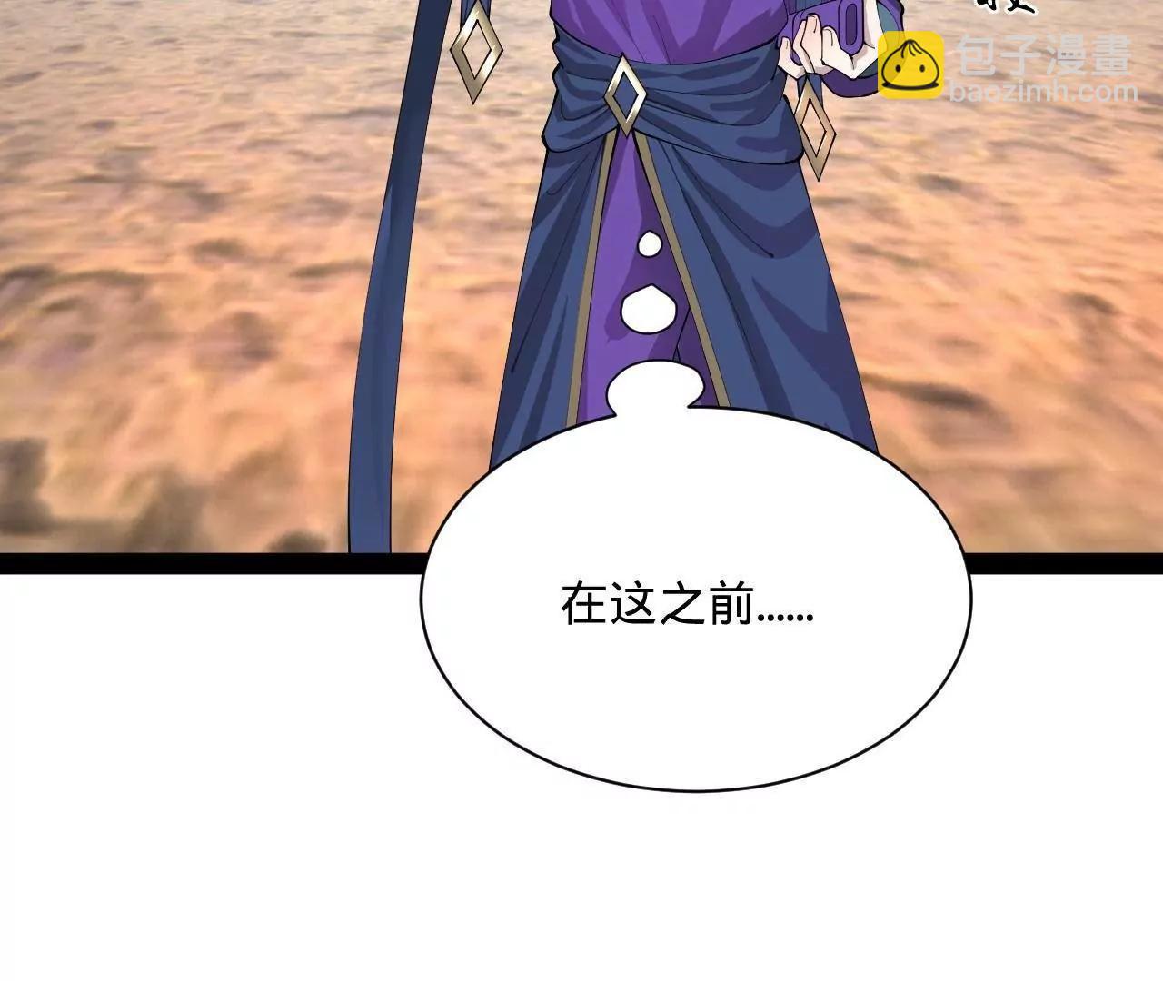 史上最強贅婿 - 337 沈浪VS種師師！(2/3) - 5