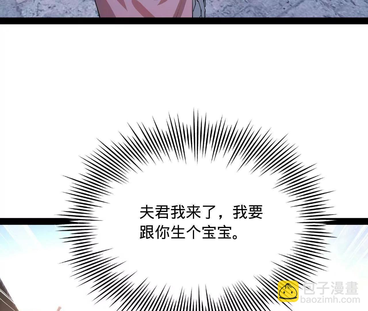 史上最強贅婿 - 339 	“我要給你生寶寶！”(3/4) - 6