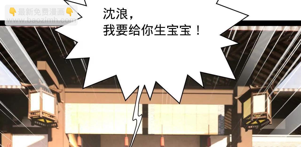 史上最強贅婿 - 339 	“我要給你生寶寶！”(3/4) - 1