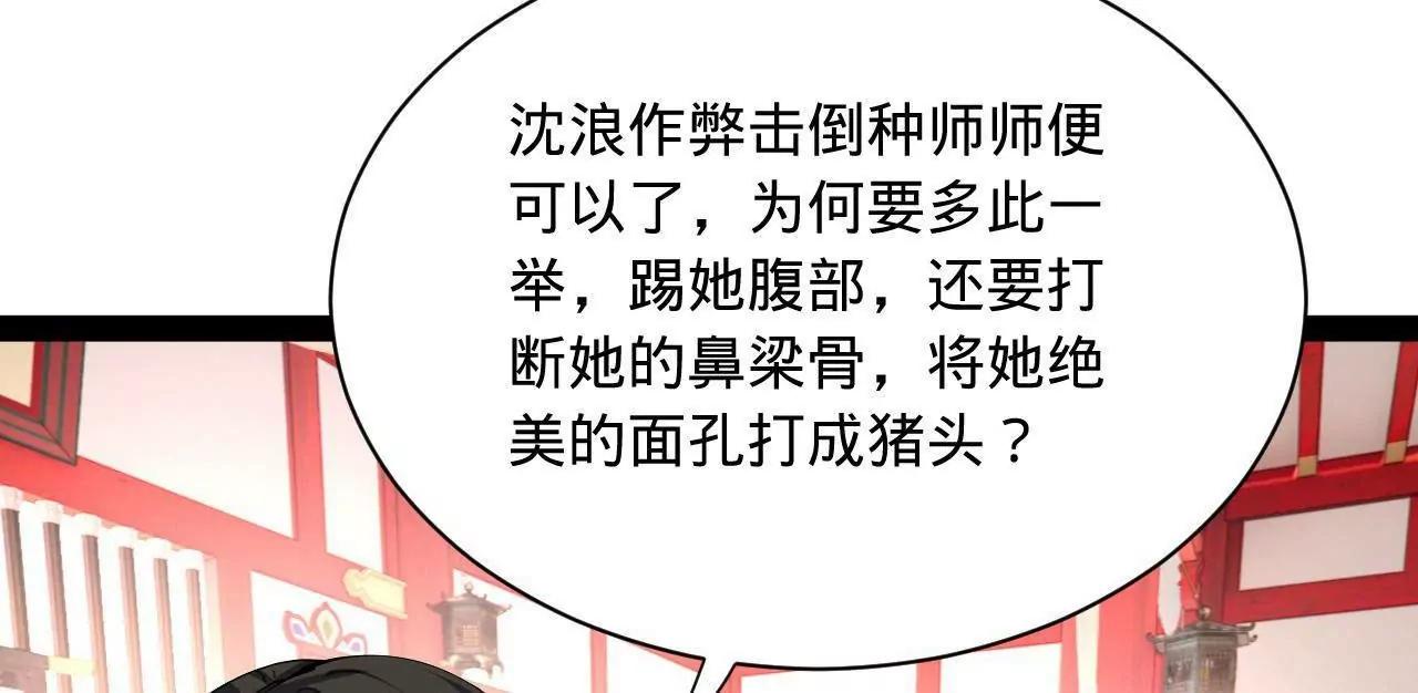 史上最強贅婿 - 339 	“我要給你生寶寶！”(1/4) - 3