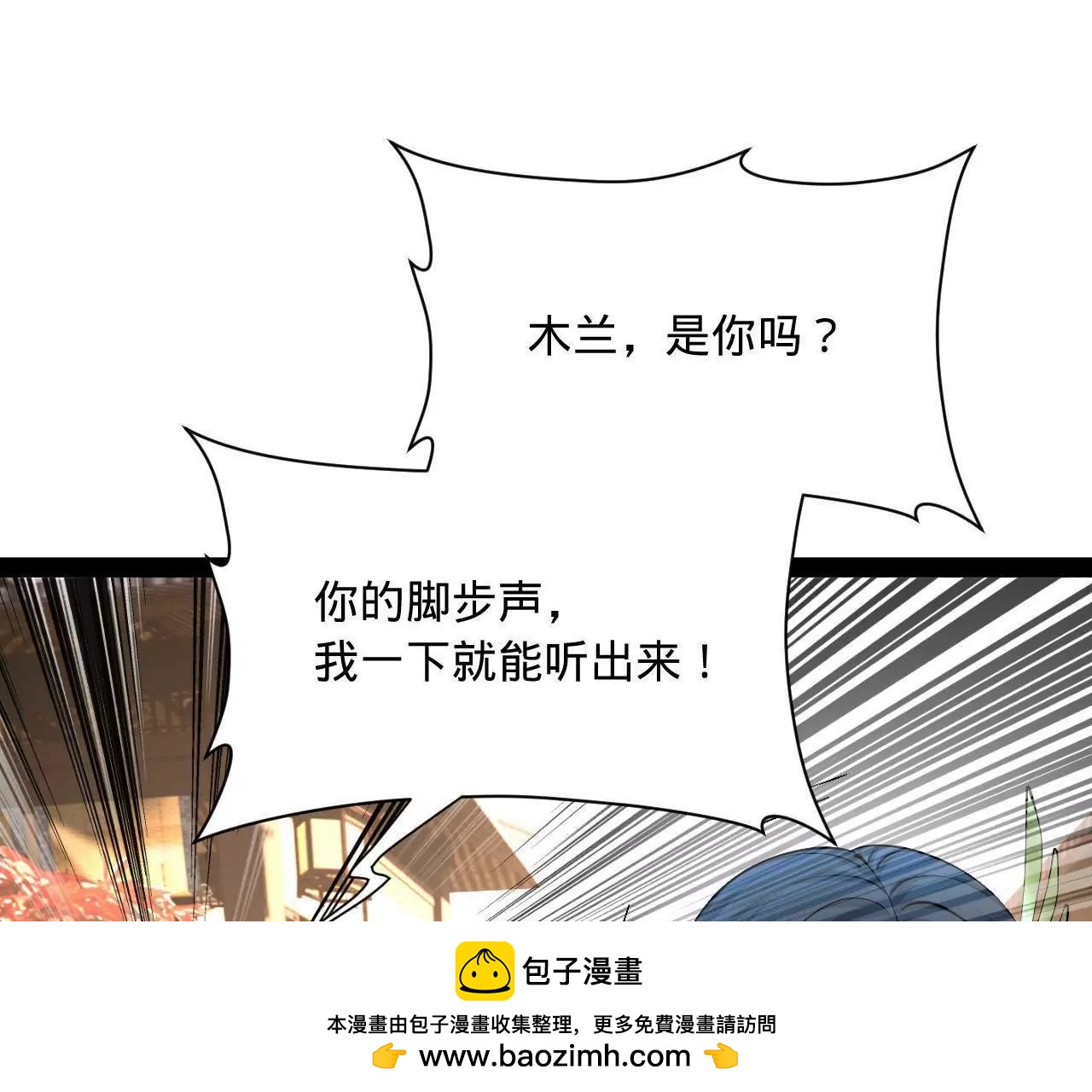 史上最強贅婿 - 339 	“我要給你生寶寶！”(3/4) - 8