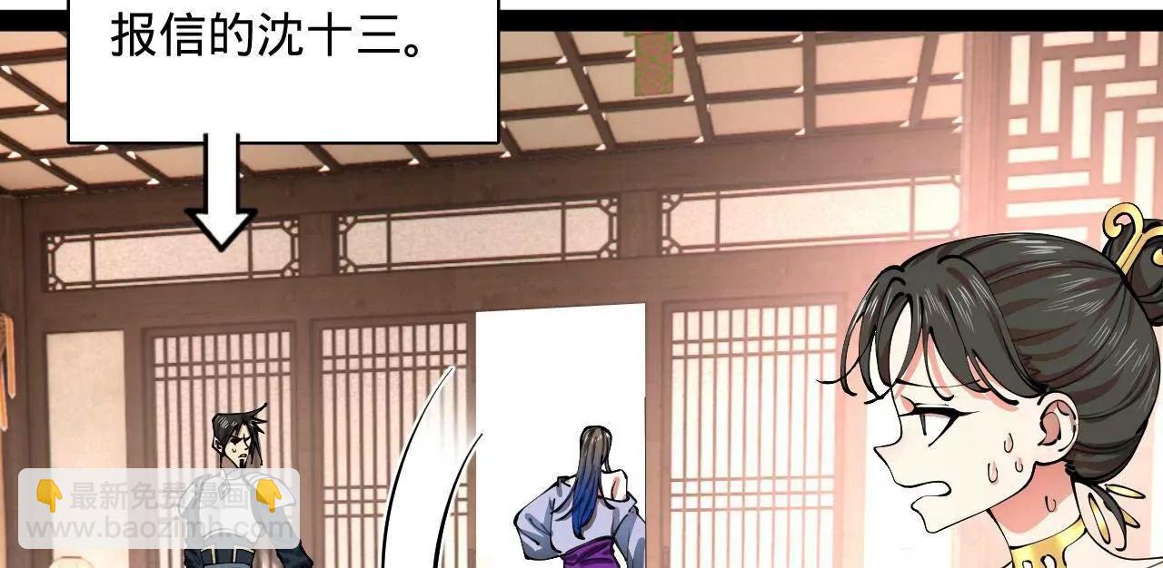 史上最強贅婿 - 339 	“我要給你生寶寶！”(3/4) - 3