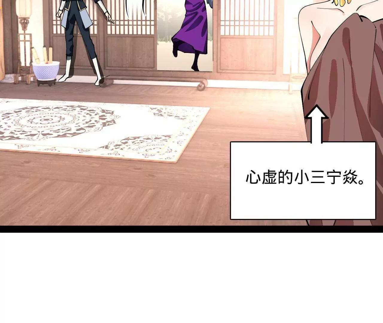 史上最強贅婿 - 339 	“我要給你生寶寶！”(3/4) - 4