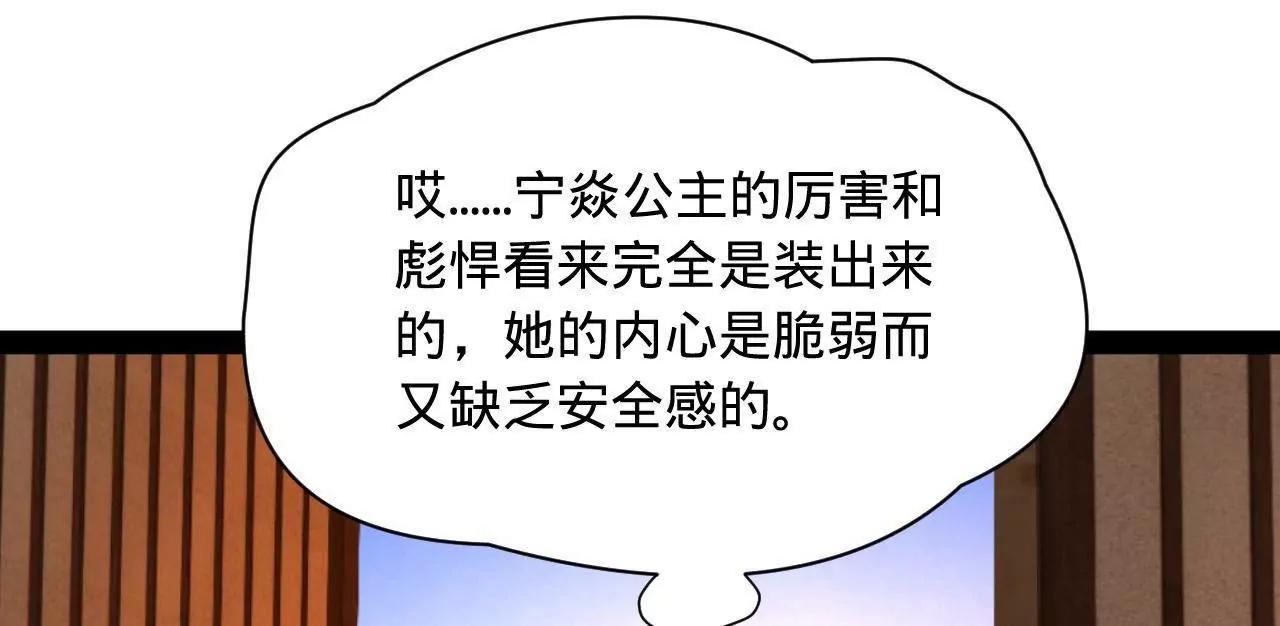 史上最強贅婿 - 339 	“我要給你生寶寶！”(3/4) - 5